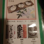 湯の郷 くれよん - ドリンクメニュー