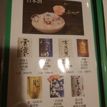 湯の郷 くれよん - ドリンクメニュー