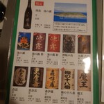 湯の郷 くれよん - ドリンクメニュー