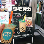 バブル マーケット - 