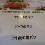 ブラッスリー テロワール - 