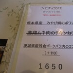 ブラッスリー テロワール - 