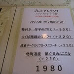 ブラッスリー テロワール - 