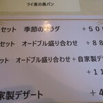 ブラッスリー テロワール - 