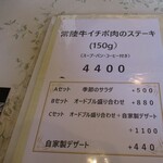 ブラッスリー テロワール - 