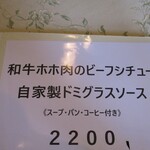 ブラッスリー テロワール - 