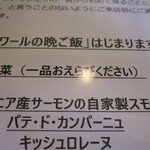 ブラッスリー テロワール - 