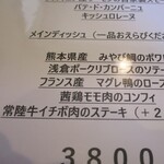 ブラッスリー テロワール - 