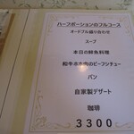 ブラッスリー テロワール - 