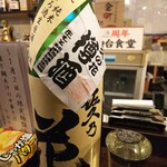 金町製麺 - 日本酒「佐久乃花樽酒生もと純米無濾過生」