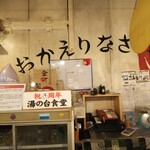 金町製麺 - 内観