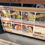 アースカフェ - 