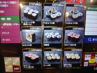 メニュー写真 金沢まいもん寿司 京都駅ポルタ店 京都 回転寿司 食べログ