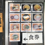 あり賀せいろう - 