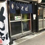 あり賀せいろう - 