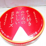 カウボーイ - チーズ好きのための美味しい６Ｐチーズ　１２９円（税込）【２０２１年８月】