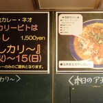 カリ～ アンド スパイスバル カリ～ビト - 