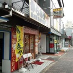 からあげ 金と銀 - 