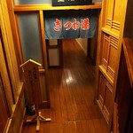 会津東山温泉 向瀧 - 