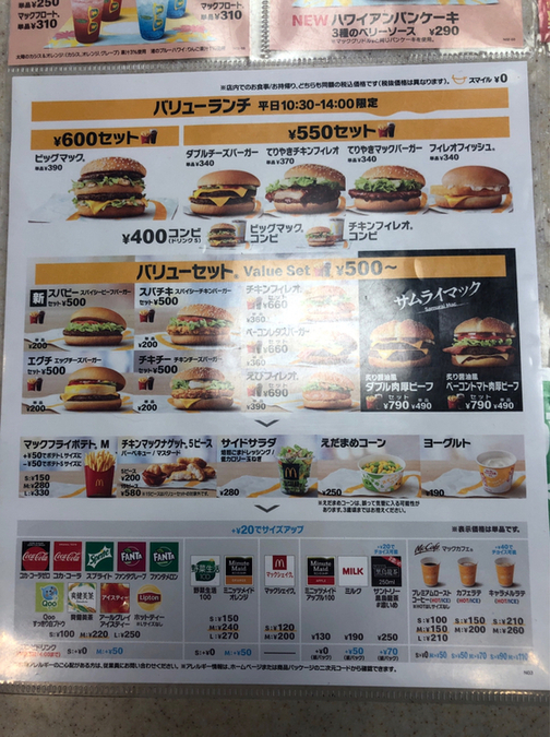 シャトーラトゥールさんが投稿したマクドナルド 宇部店（山口/宇部新川）の口コミ詳細 [食べログ] マクドナルド 宇部店