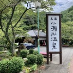 丸忠 - 