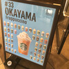 スターバックス コーヒー 三井アウトレットパーク倉敷店