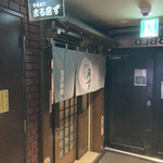 串焼家　まる房ず - 入口