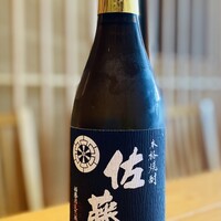佐藤 黒（グラス）