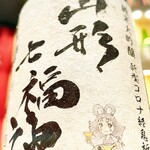 酒BAR 彩鶴 - 清泉川　山形七福神