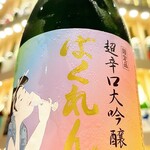 酒BAR 彩鶴 - 虹色ばくれん