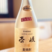スーパーゴールド壱岐（グラス）
