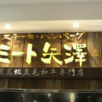 隣の叙々苑より目立っています