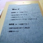 ポン・ヌフ - メニュー　メインディッシュ（コースA）