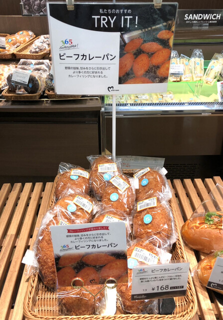 モンペリエ ヨークベニマル新田東店 - 小鶴新田（パン）の写真