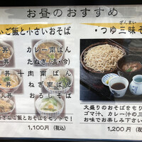 日本橋 やぶ久 - 