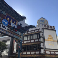 横浜中華街 北京飯店 - 