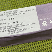 柏屋 大阪千里山 - 