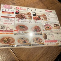 四川料理 龍の子 - 