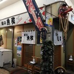 Sushi No Uomasa - 店舗外観
