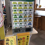 浜のかあちゃん食堂 - メニュー、券売機