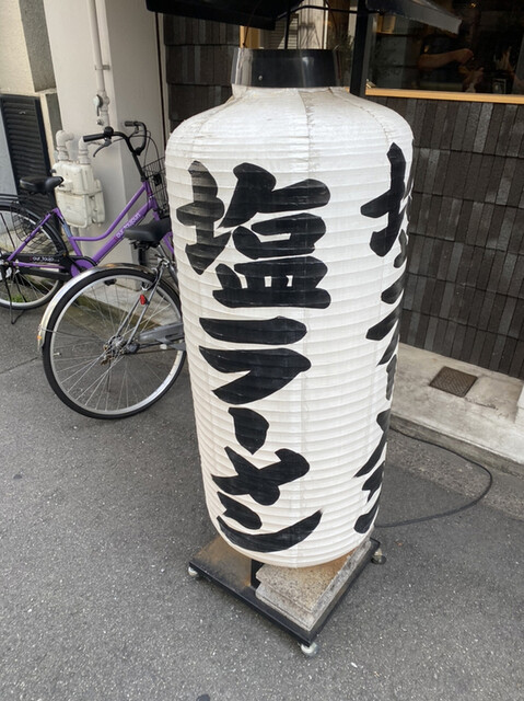 らーめん 鱗 難波店 難波 南海 ラーメン 食べログ