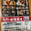 なるとキッチン 盛岡店