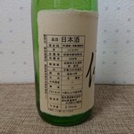 道の駅田原めっくんはうす - 田原の銘酒・純米大吟醸「優」(1,935円)
