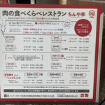 レストランちんや亭 - 