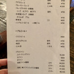 余市SAGRA - ドリンクメニュー