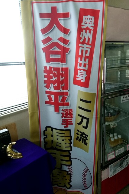 焼き物岩手県奥州市（大谷翔平選手の故郷） 阿都麻焼き 湯呑み 二客
