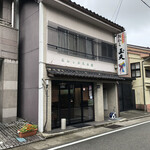 Owara Tama Ten Hompo - 