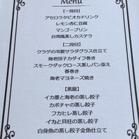 中国料理 桃李 - 