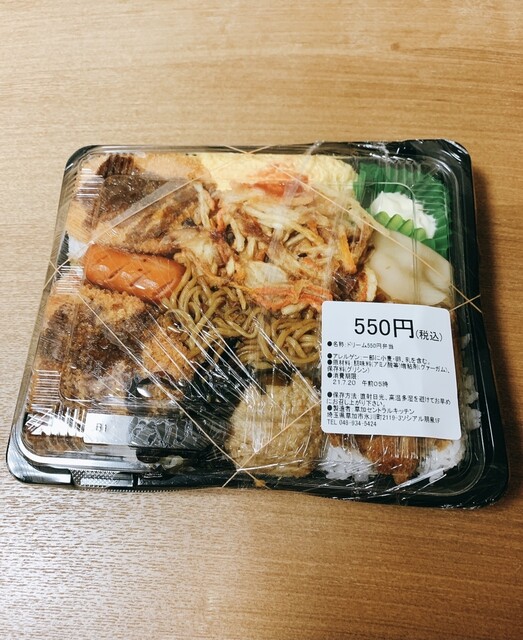 草加パワー弁当 草加 弁当 食べログ 草加パワー弁当 草加 弁当 食べログ