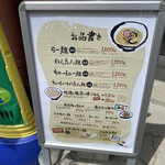 らーめん 鉢ノ葦葉 - 